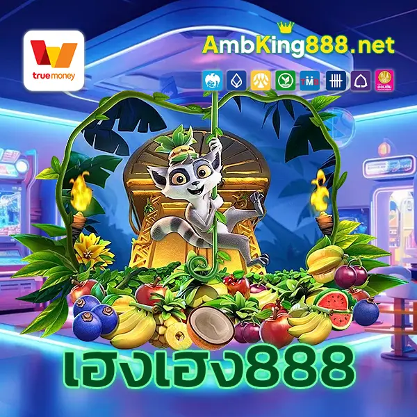 เฮงเฮง888