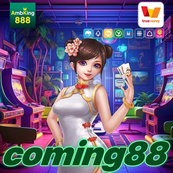 coming88